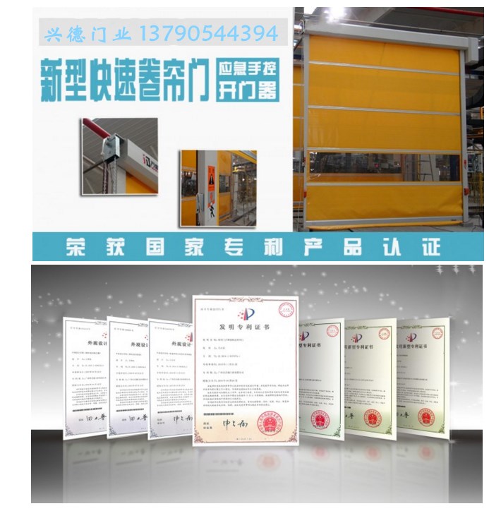 興德門業(yè)：堅(jiān)持把快速卷簾門生產(chǎn)質(zhì)量，做好售后服務(wù)