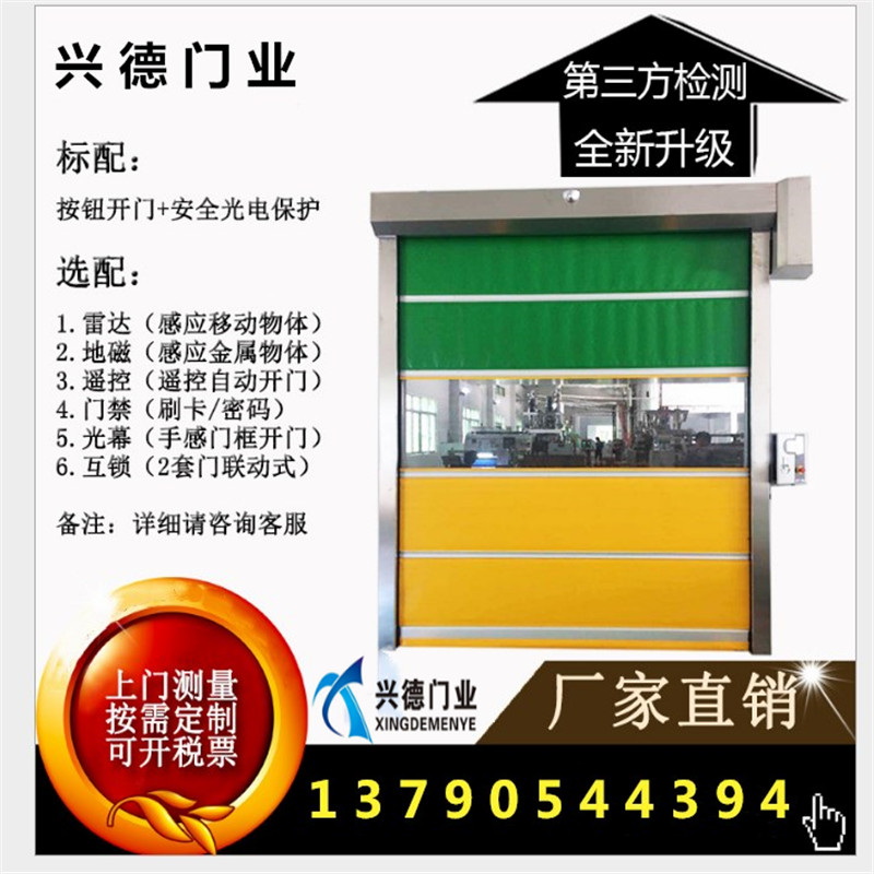 量身定做,不如從實際出發,淺談潔凈室快速卷簾門定做