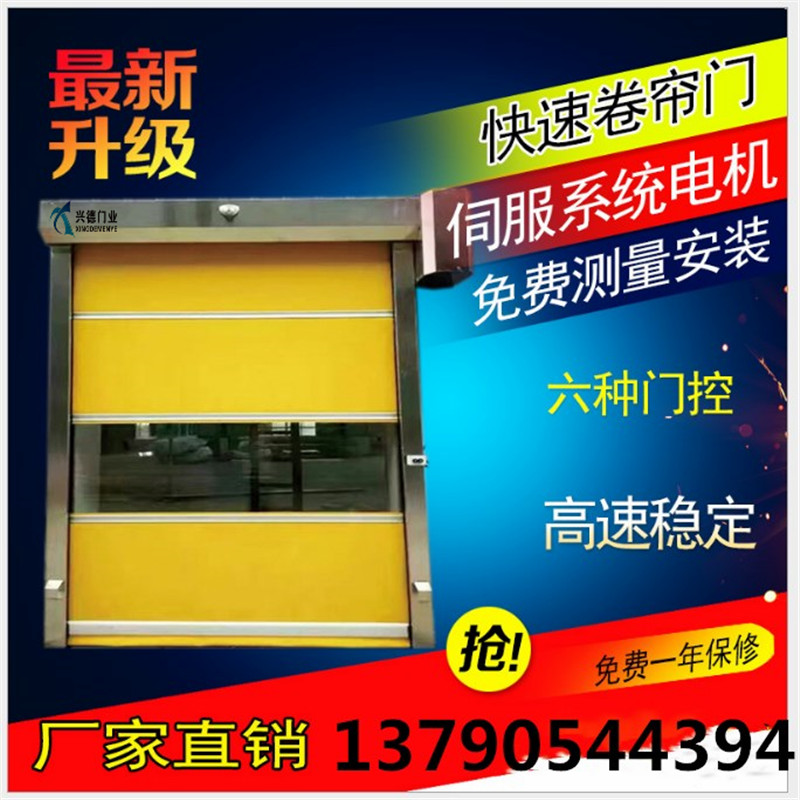 支招|工業快速門感應系統區別應用