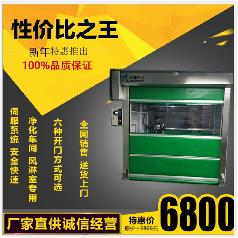 支招|工業快速門感應系統區別應用