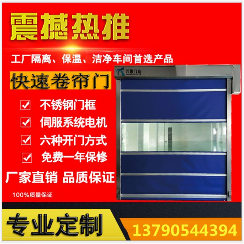 快速卷簾門是不是防火門？