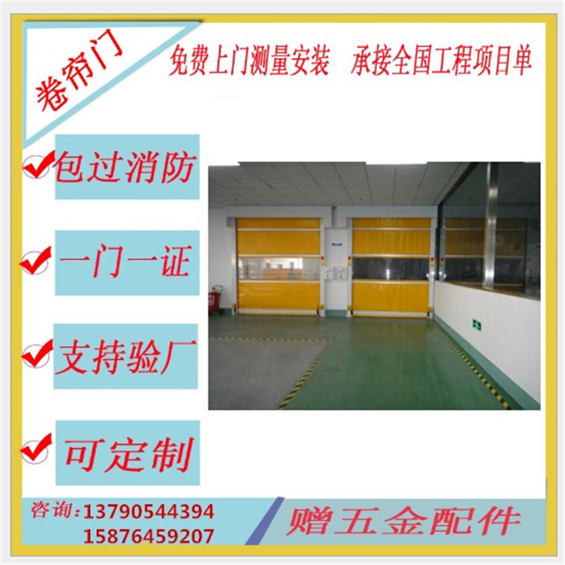 快速軟簾門，佛山興德經典之作